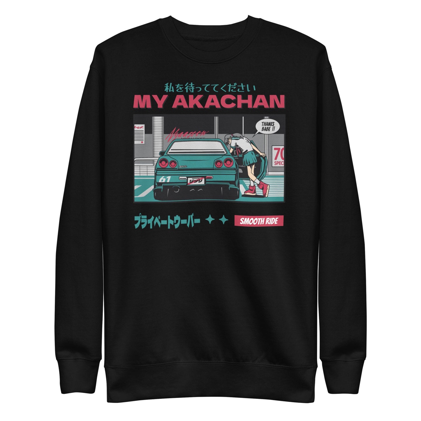 JDM "My Baby" Sweatshirt